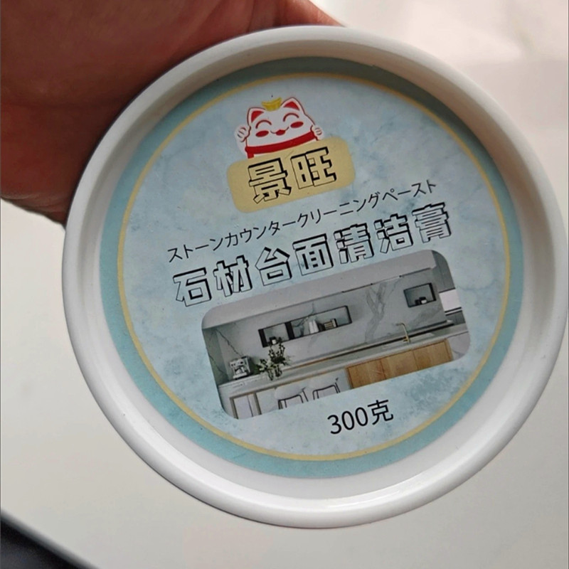 大理石材清洁剂厨房石英石台面强力去污神器，餐桌茶几渗色清洗无忧！✨