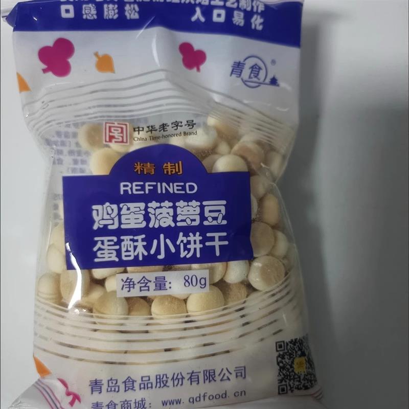 鸡蛋菠萝豆80g/袋：宝宝磨牙新宠，奶香浓郁的小馒头入口即化！