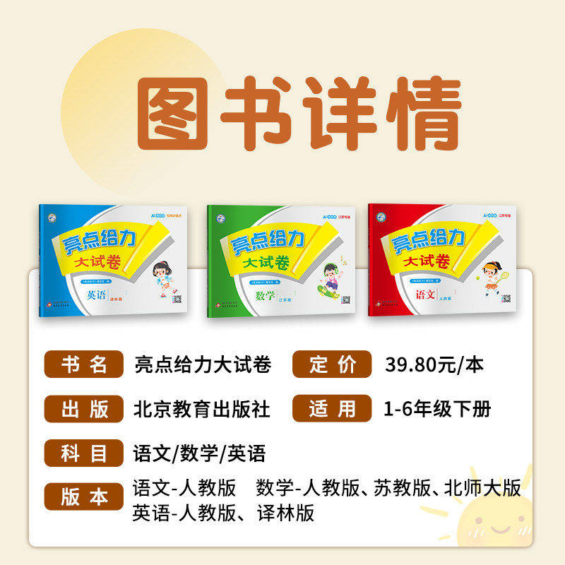 2026年河南中考全套教辅有哪些亮点？