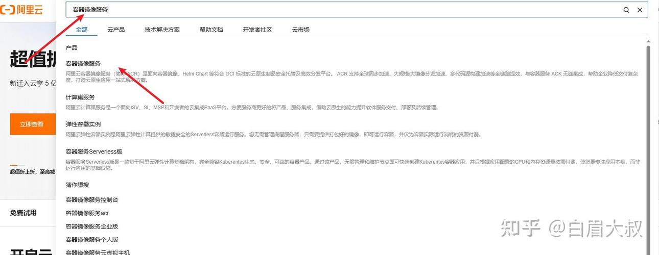 阿里云开源镜像站,阿里云开源镜像站——高效便捷的软件资源获取平台