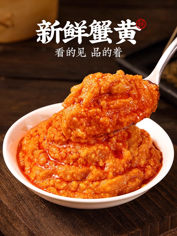 山姆代购嫁嫁蟹黄酱｜拌饭拌面神器？真香警告⚠️