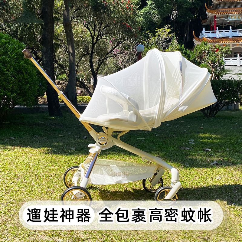 婴儿车蚊帐全罩式通用防蚊罩，夏日宝宝出行必备神器！