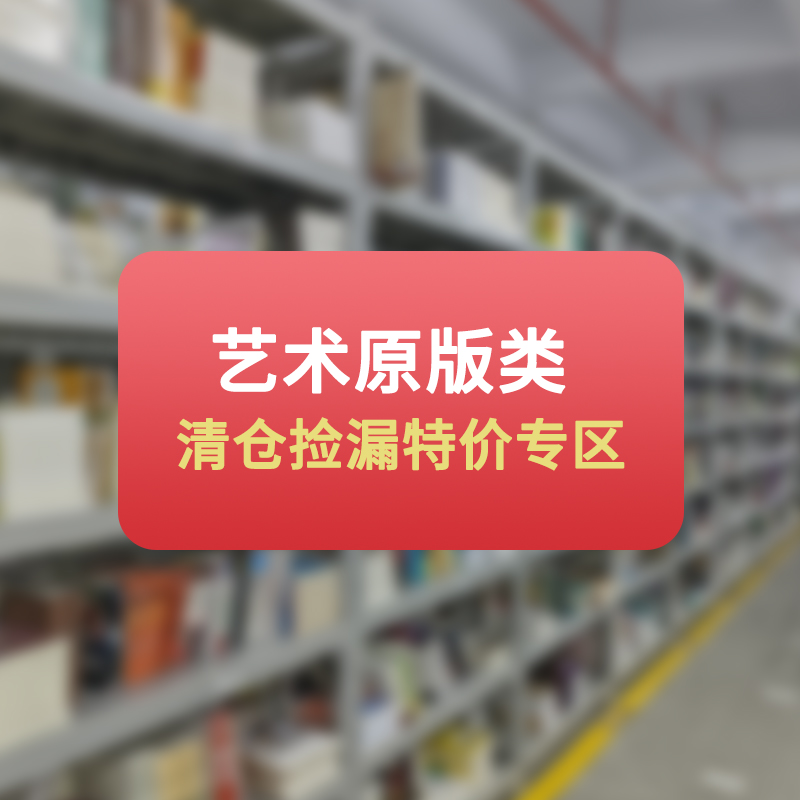 预售【深图日文】浪客行画集：日本原版进口，艺术收藏界的明日之星