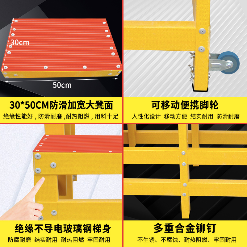 电工必备神器！玻璃钢绝缘凳：安全、便捷、高效的电力工作伙伴