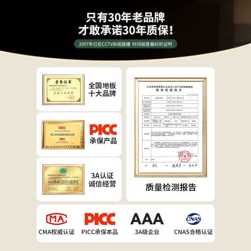 竹地板：打造无醛碳化地暖锁扣，防水潮环保工程，包邮到家！