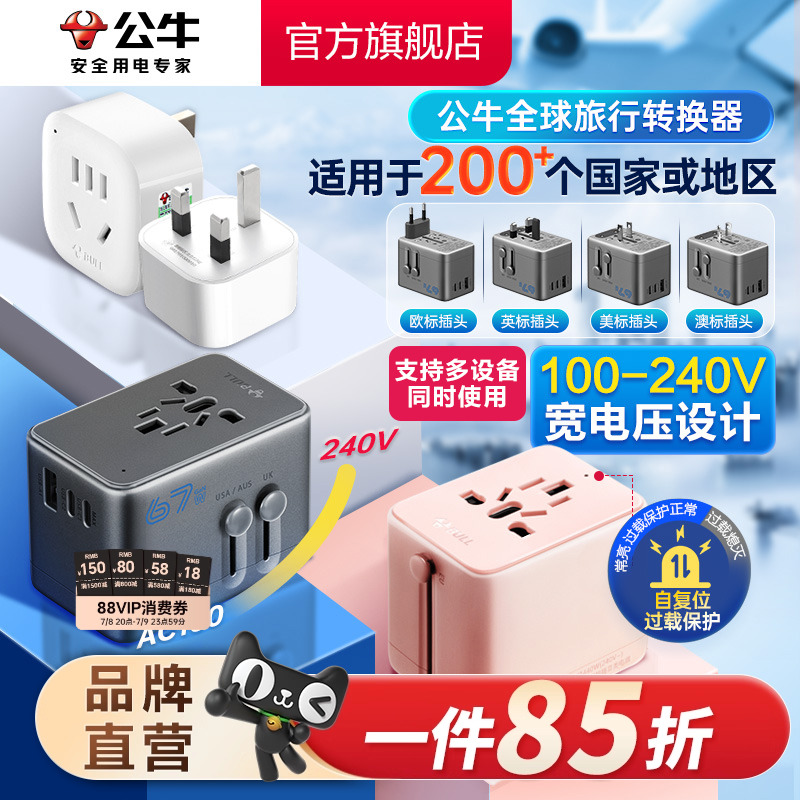 奥多朗英标拖板插座：国际旅行充电神器，轻松搞定全球插头难题！✨