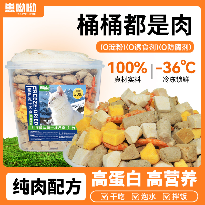 蒙贝山羊奶猫咪零食太香了！狗狗也能喝？救命这波真香预警