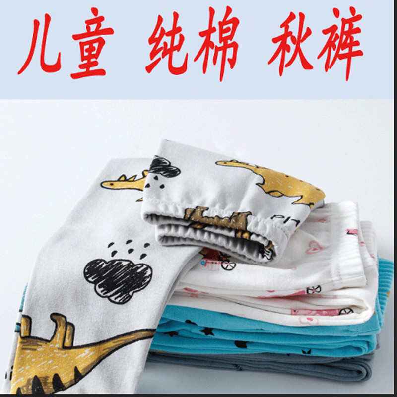 儿童秋裤大揭秘：男童纯棉女童线裤睡裤，哪款才是宝宝的最佳选择？
