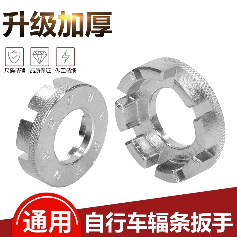 自行车辐条扳手：山地车公路车维修必备神器，轻松搞定编圈调圈难题！️