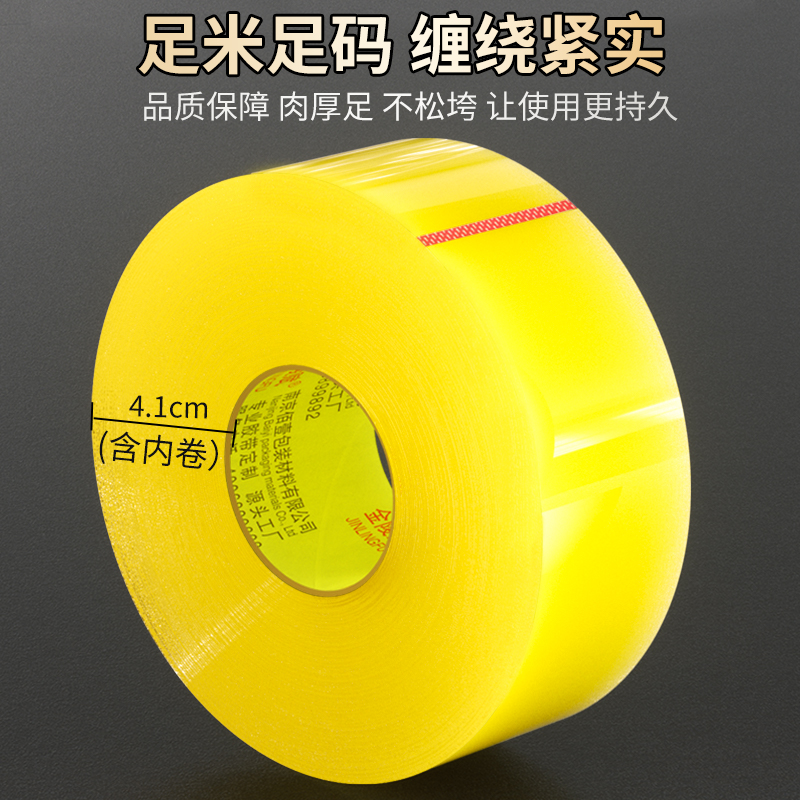 透明胶带快递打包封箱胶带大号物流封口胶布加宽大卷机用胶纸高粘：如何挑选最合适的快递打包神器？