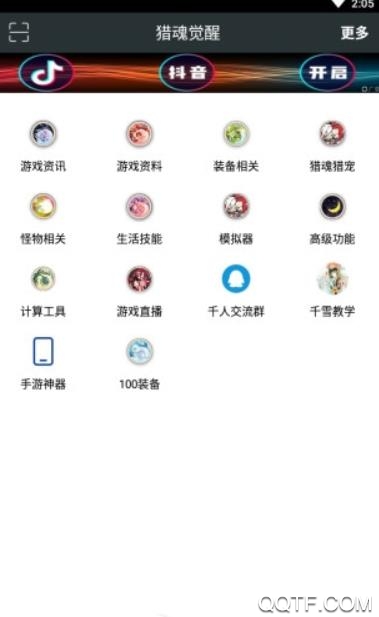 顽皮兔app官方版 v1.12.90 最新版2