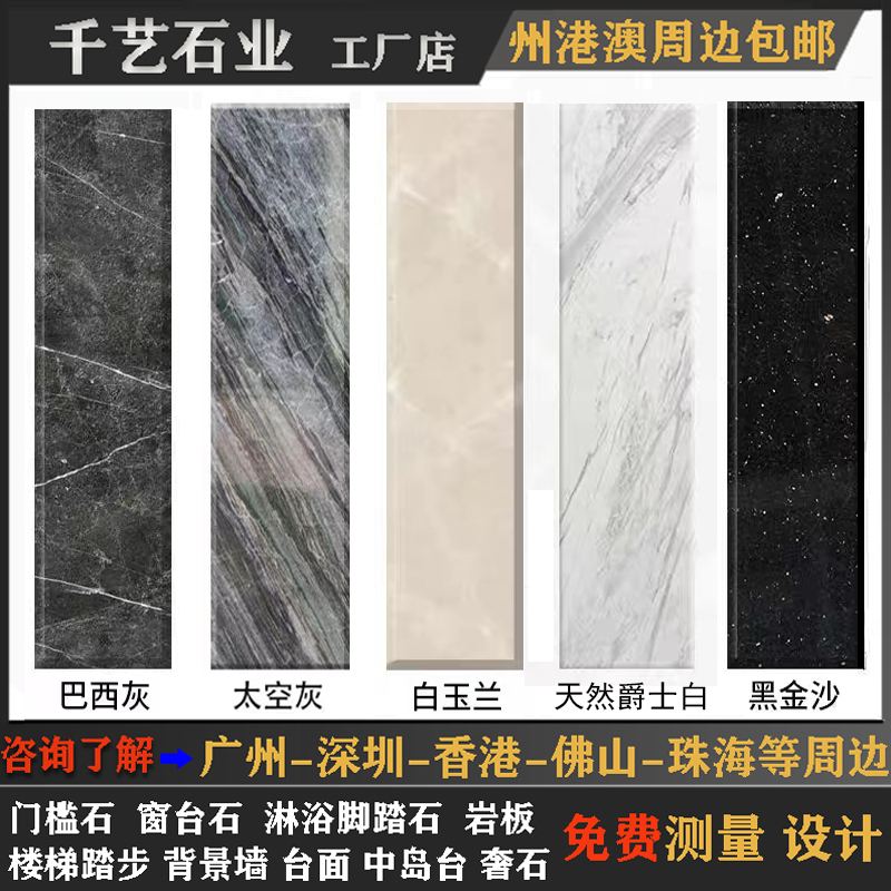 人造石岗石白色大颗粒水磨石：商场地面与天然石窗台台面的完美融合