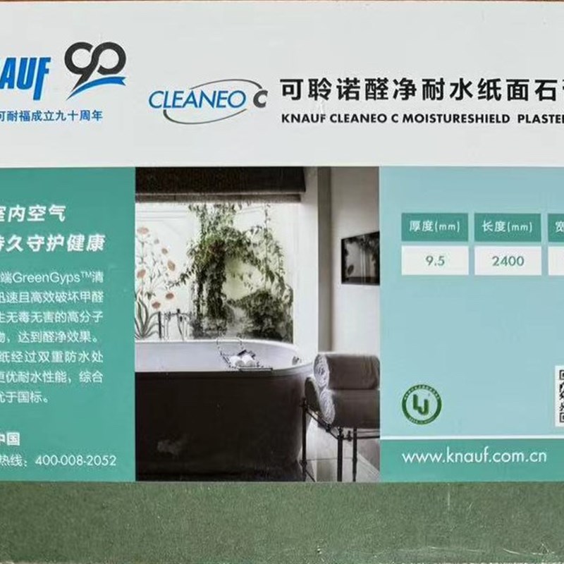 可耐福可聆诺醛净石膏板：别墅装修的秘密武器