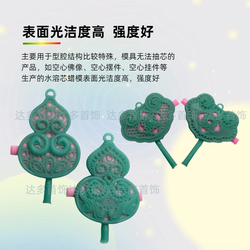 水溶蜡铸造专用精密铸造耗材1kg：揭秘铸造界的隐形冠军