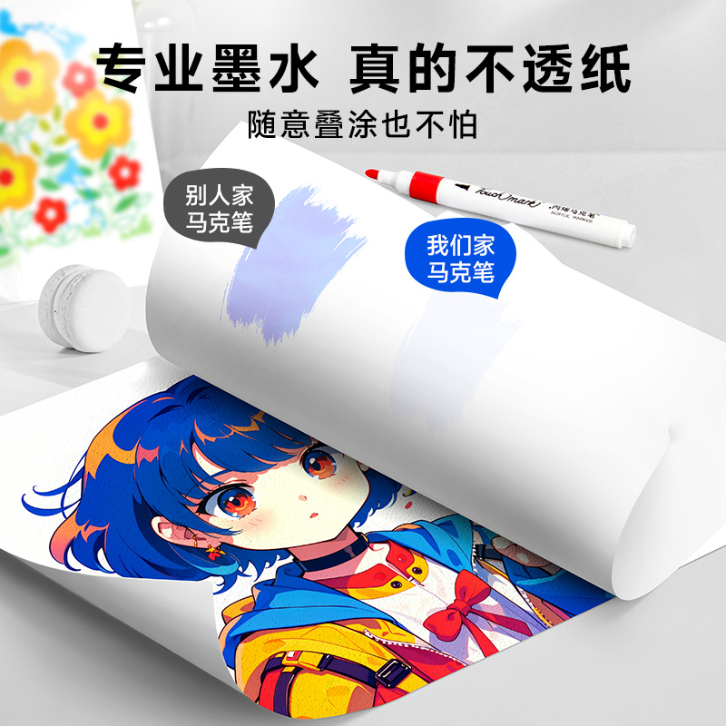 丙烯马克笔儿童防水不透色水彩笔套装，让小画家尽情挥洒创意