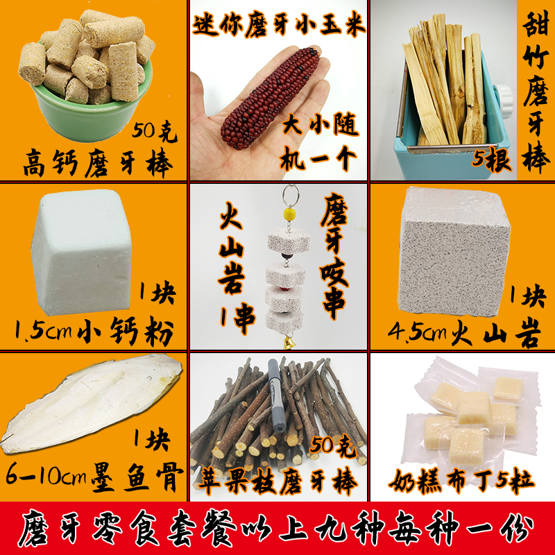 【拍3送1】龙猫兔子火山岩磨牙石，宠物磨牙补钙新选择，小宠必备神器！
