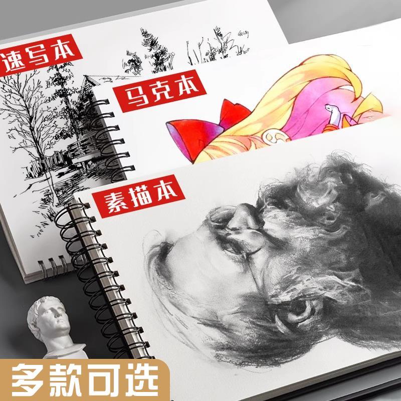 A4速写本 vs 8K画画本：美术生必备，小学生也能轻松上手的素描纸选择指南！