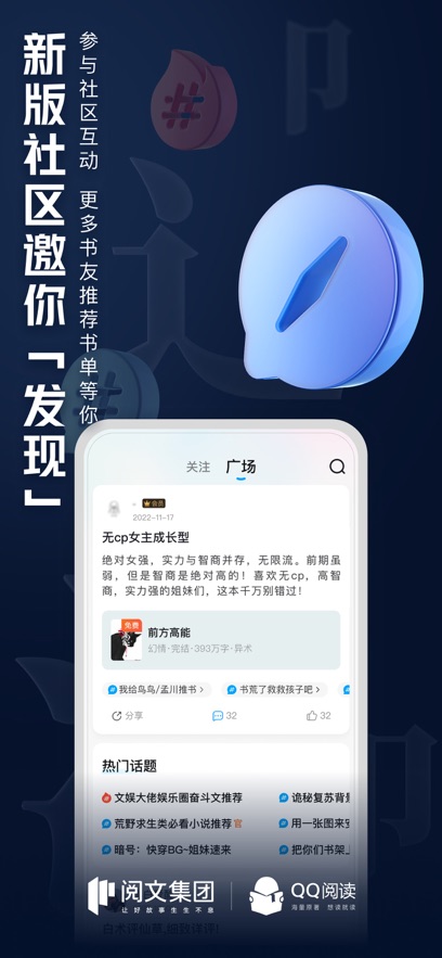 qq阅读8.2.0.8882