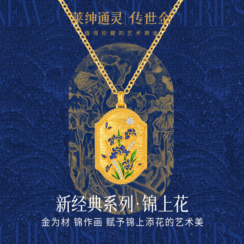 Leysen莱绅通灵新经典系列锦上花足金钻石项链：如何在商场同款中脱颖而出？