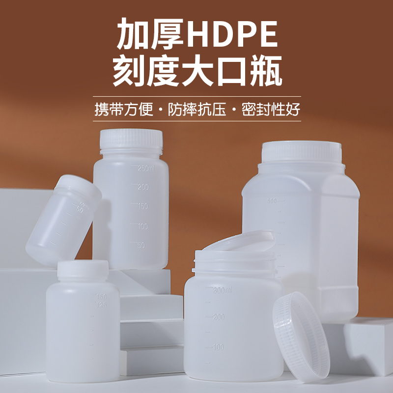 刻度瓶样品瓶100/200/500ml：实验室必备神器，精准分装不再是难题！