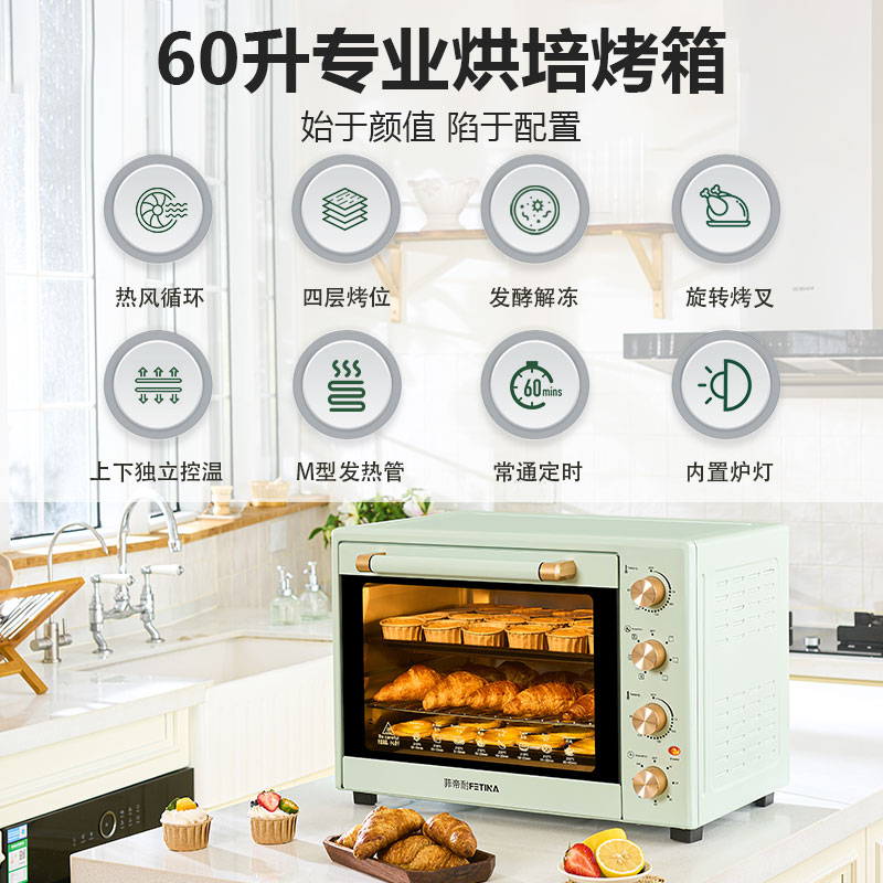福美莱电烤箱：烘焙达人的必备神器，让你轻松变大厨！