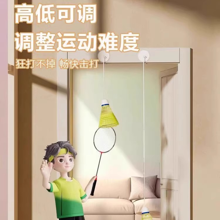 羽毛球单人训练器：一个人也能享受的自打神器，室内自练新潮流！
