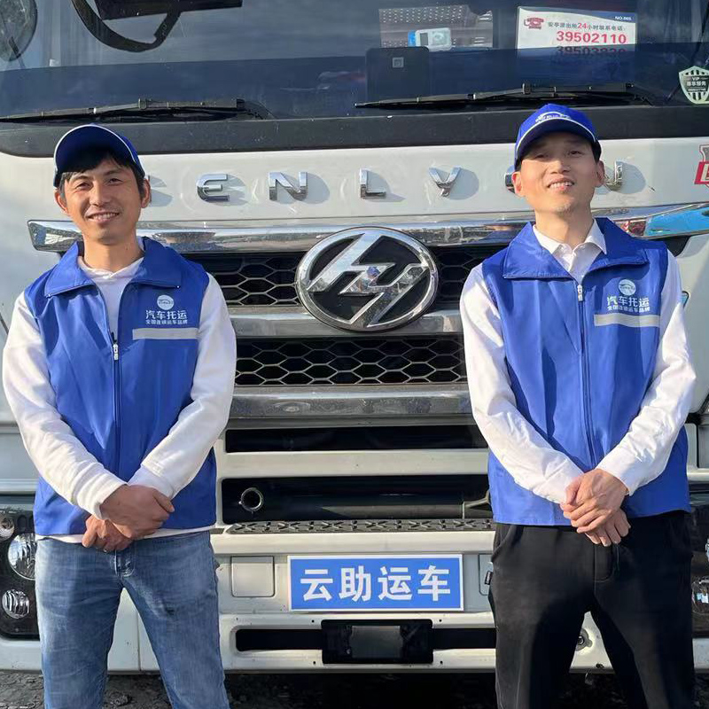 重庆→全国汽车托运：安全高效，让你的爱车轻松搬家！
