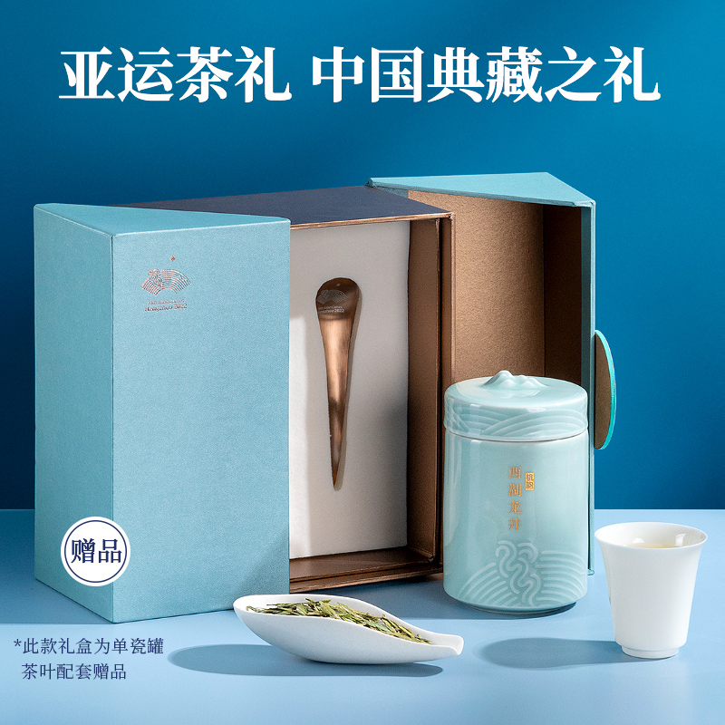 2025新茶季，艺福堂西湖龙井明前特级绿茶，亚运特许青瓷礼盒，品茗新风尚！