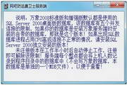 网吧防逃费卫士1.0.0.16