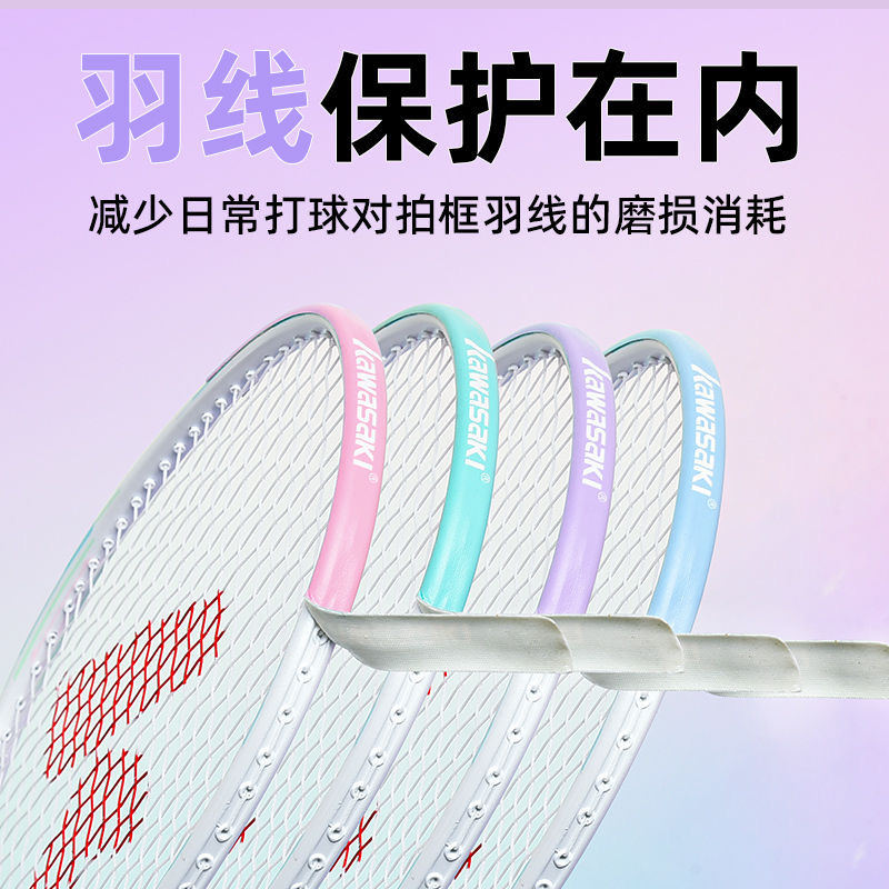 川崎羽毛球拍护边条：颜值与实力并存，羽毛球拍的完美守护者✨