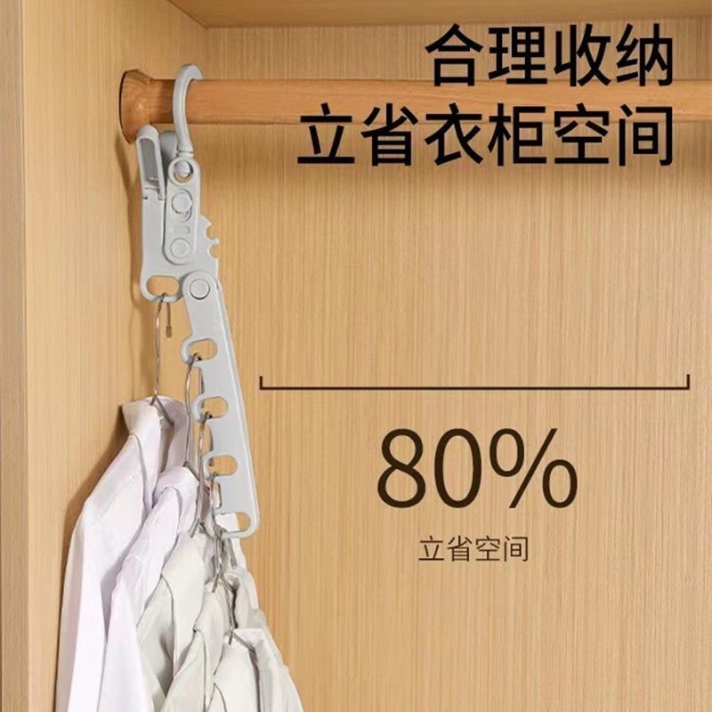 折叠衣架便携旅游神器，酒店免打孔晾衣架，收纳衣物的秘密武器！