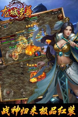 龙城至尊官网版