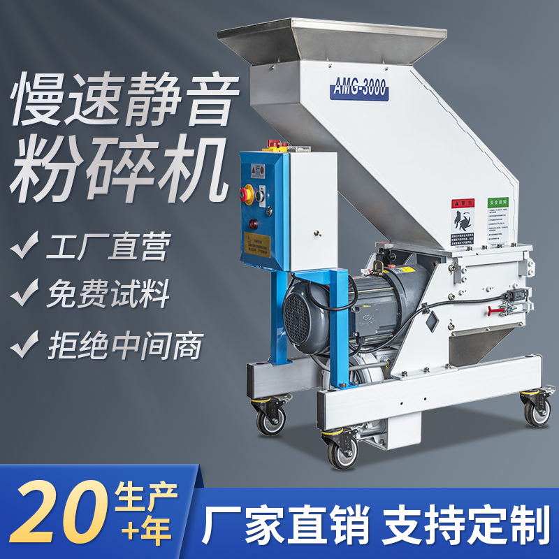 塑料粉碎机：边角料水口料破碎利器，重塑工业废料新价值！
