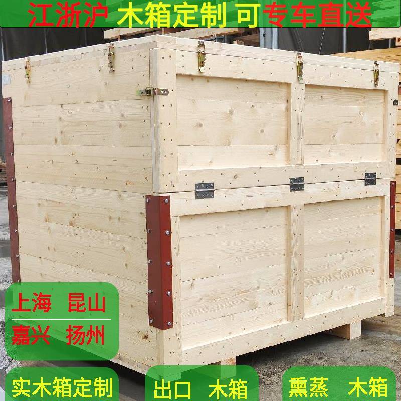 出口木箱定制：免熏蒸木箱定做，物流包装上门打包，长方形运输周转木箱全攻略！