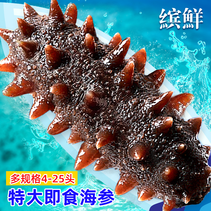 海参AAA级，2斤/袋冷冻原味大连灰海参，酒店同款即食享受！✨