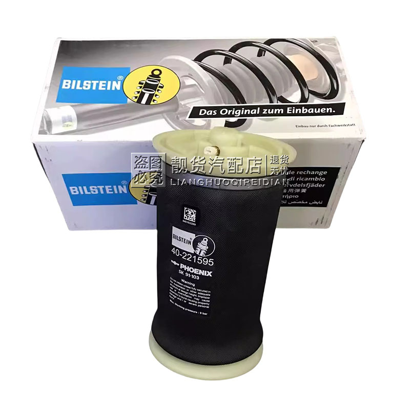 倍适登宝马X5/X6/GT535/E70/E71/F15/F16/F07后减震器气包弹簧：解锁驾驶新体验的秘密武器！