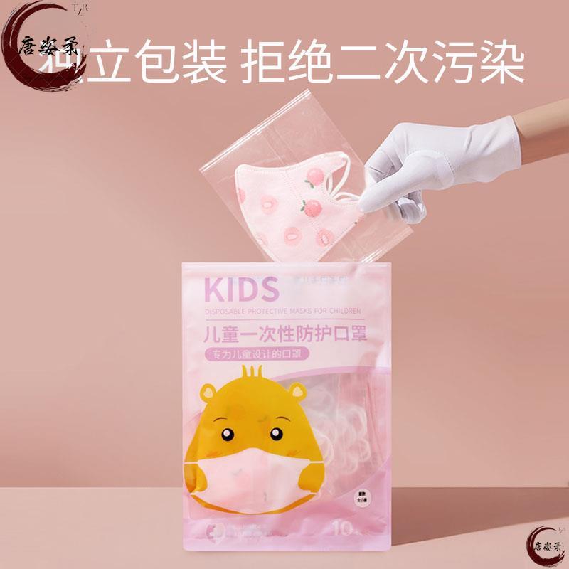 3D立体儿童口罩太香了！0-6岁宝宝必备，透气又安全，宝妈必看！