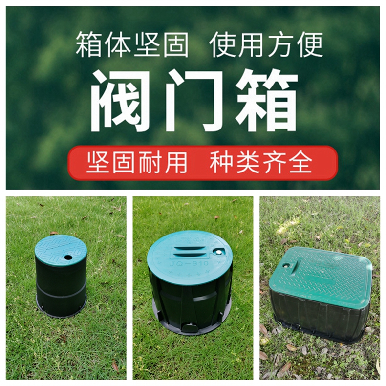 VB-910阀箱：取水神器，塑料阀门井保护盒的秘密武器！