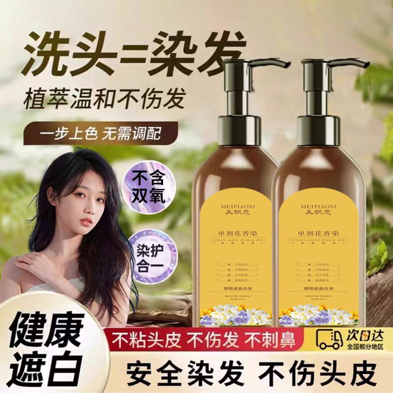 吕姿染染发霜黑棕色3.0：韩国潮流染发神器，告别白发烦恼！