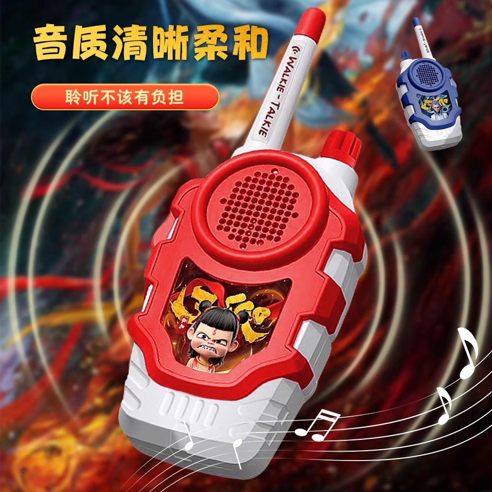 哪吒敖丙儿童对讲机：无线亲子传呼机，宝宝的探险搭档！