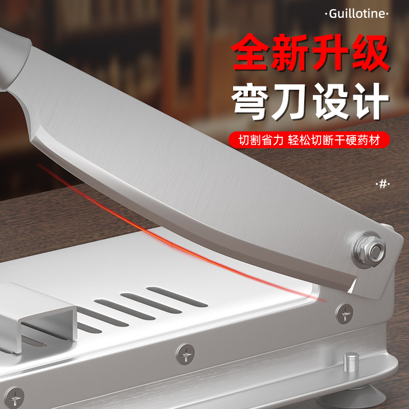 家用中药切片神器：不锈钢小型铡刀，鹿茸人参轻松切片！