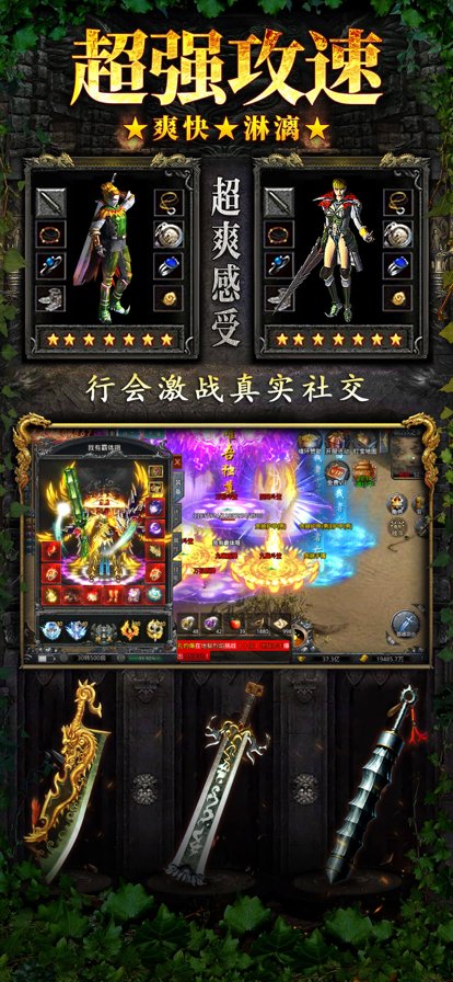 单职业变态切割传奇手机游戏(无职业托)
