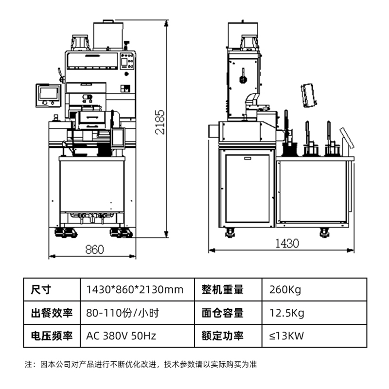 机器人面馆设备万杰智能：全自动做面条煮面一体机，开启美食新纪元