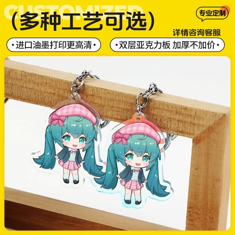 亚克力钥匙扣定制：动漫周边新宠，情侣创意DIY照片挂件的甜蜜魔力