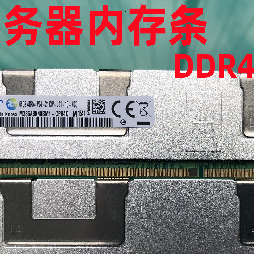 三星原装DDR4服务器内存：揭秘顶级性能背后的秘密武器