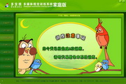 多宝视多媒体视觉训练系统2014家庭版