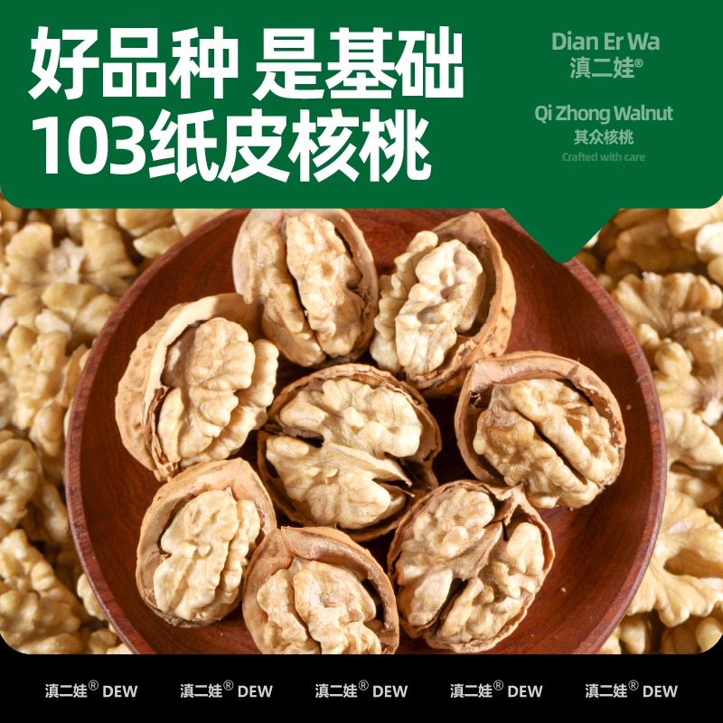 有机核桃仁：云南原味烘焙新货，孕妇零食首选，新鲜核桃肉批发大揭秘！