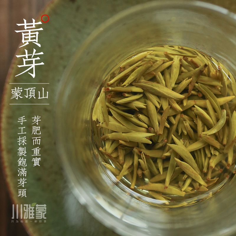 蒙顶黄芽2025新茶惊艳登场！四川雅安明前特级黄茶，一口入魂！