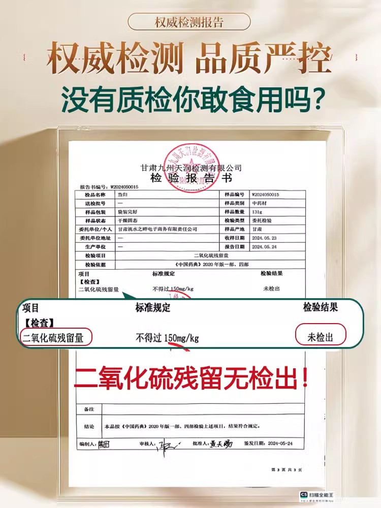 甘肃当归头片+黄芪党参组合装：正宗中药材，补气养血的秘密武器！