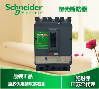 施耐德EZD160E3125塑壳断路器：工业用电保护的守护神，揭秘价格面议背后的真相